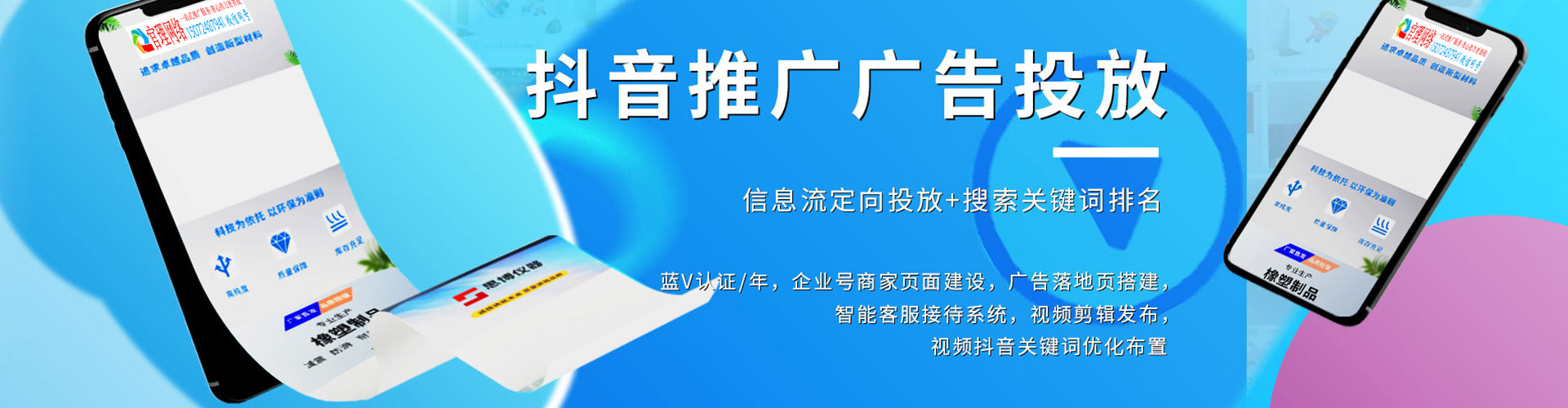 卢氏百度信息流