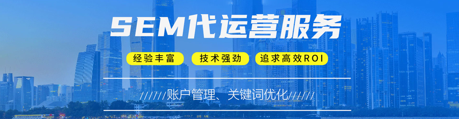 卢氏sem服务